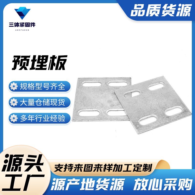 蔡甸三体金属制品